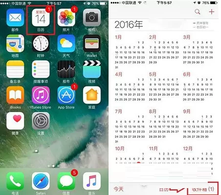 iPhone7删掉日历收件箱信件的操作过程