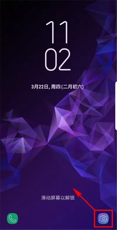 三星手机中实现锁屏下拍照的具体方法