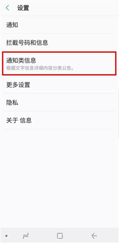 在三星手机中给短信分类的详细操作
