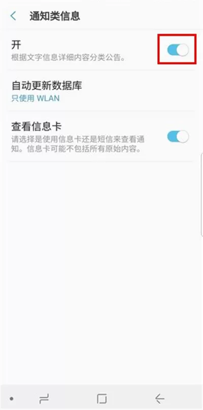 在三星手机中给短信分类的详细操作