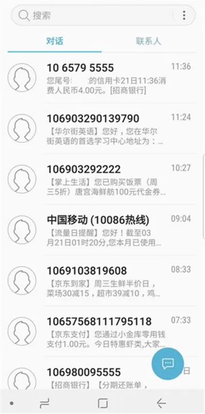 在三星手机中给短信分类的详细操作