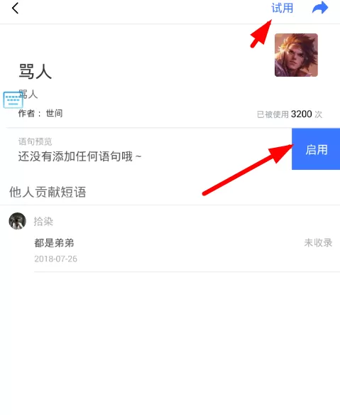66键盘中搜索别人发布键盘的详细操作流程