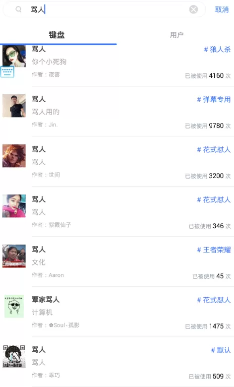 66键盘中搜索别人发布键盘的详细操作流程