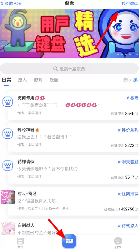 66键盘中添加版本的具体操作方法
