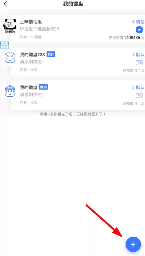66键盘中添加版本的具体操作方法
