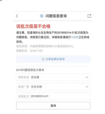 搜狗搜索查询问题疫苗的操作步骤