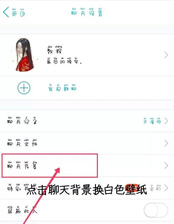picsart中制作出气泡图的具体操作方法