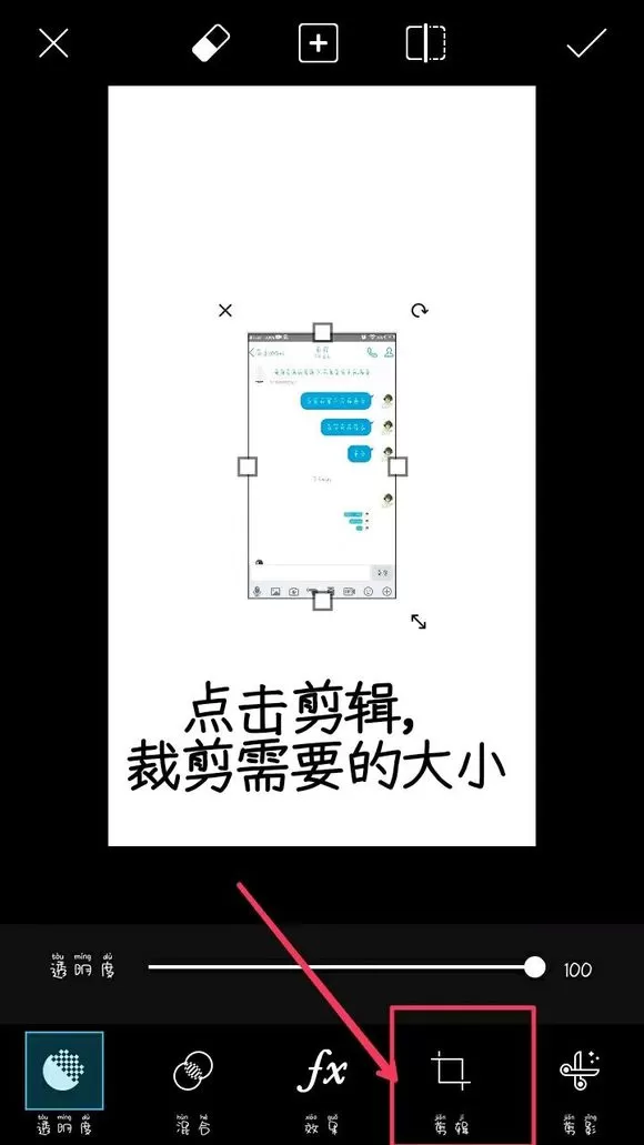 picsart中制作出气泡图的具体操作方法