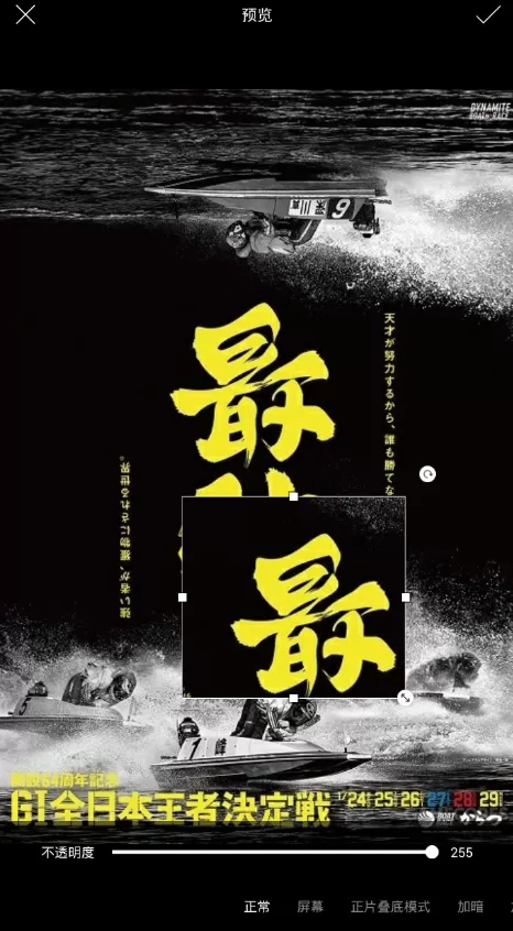 picsart中复制粘贴的具体操作方法