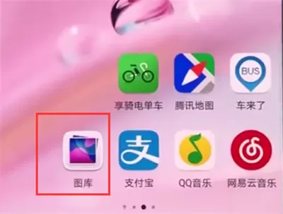 华为p20批量删除照片的操作流程