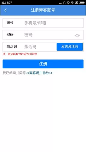 弈客围棋手机版登录的详细操作方法