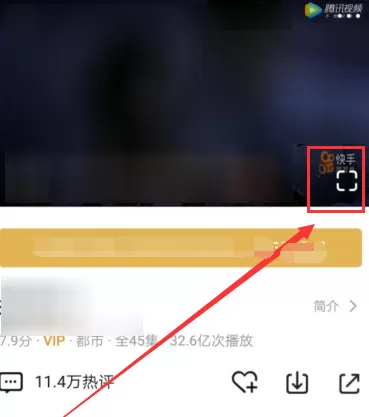 腾讯视频app截取视频片段的具体操作