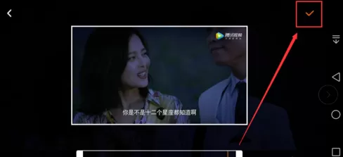 腾讯视频app截取视频片段的具体操作