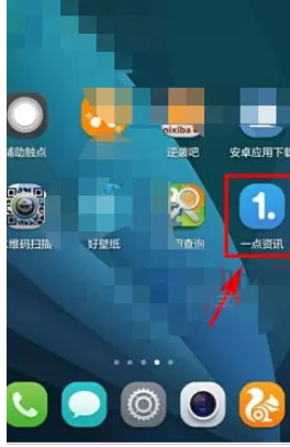 一点资讯中离线缓存的具体操作力流程介绍