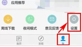一点资讯中离线缓存的具体操作力流程介绍