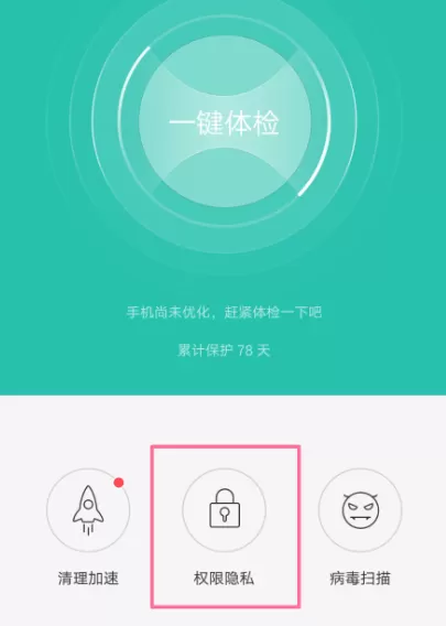 OPPO手机找回应用加密密码的详细操作