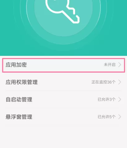 OPPO手机找回应用加密密码的详细操作