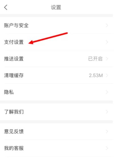 京东金融APP设置扣款顺序的操作过程