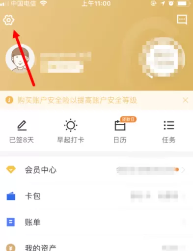 京东金融APP设置扣款顺序的操作过程