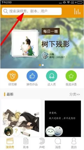 麦萌对手戏中关注别人的具体操作方法