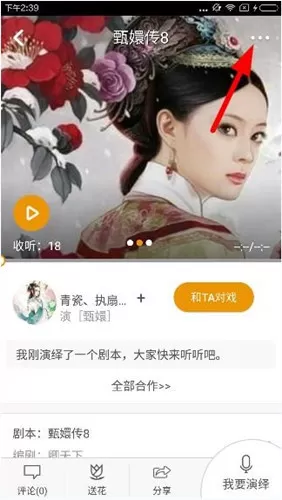 麦萌对手戏中缓存视频的详细操作过程