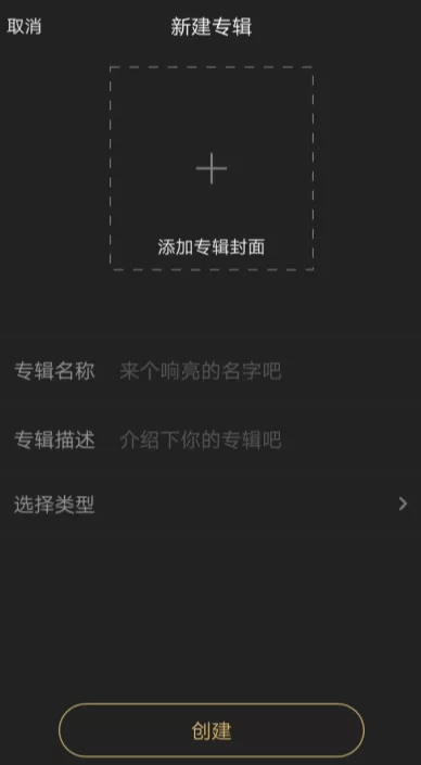 ?在企鹅FM里录制剧本的操作过程