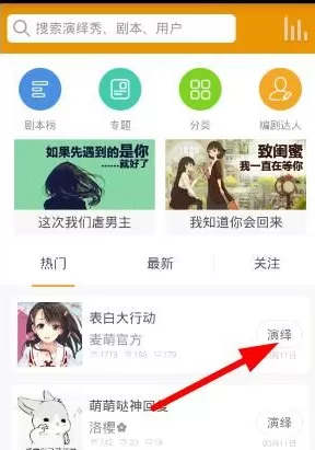 麦萌对手戏中进行录音的具体操作方法介绍