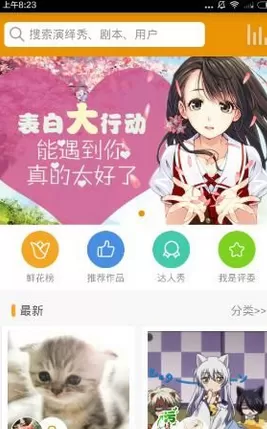 麦萌对手戏的详细使用流程介绍