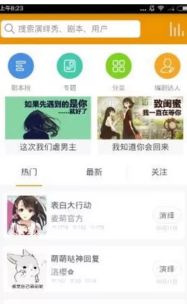 麦萌对手戏的详细使用流程介绍