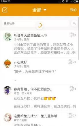 麦萌对手戏的详细使用流程介绍