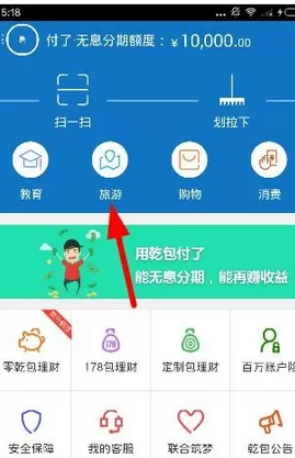 乾包中购买旅游产品的详细操作方法