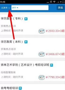 乾包中报名教育课程的具体方法