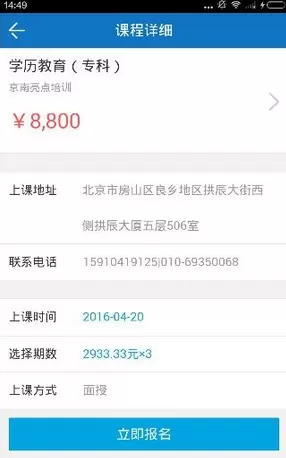 乾包中报名教育课程的具体方法