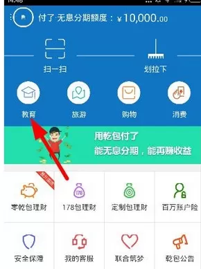 乾包中报名教育课程的具体方法