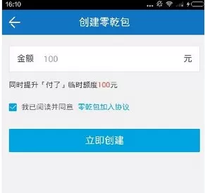乾包中创建零乾包的详细操作流程