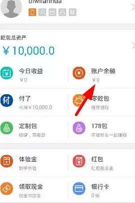 乾包中创建零乾包的详细操作流程