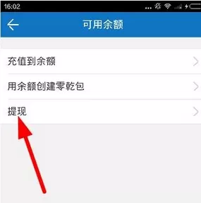 乾包app中将余额提现的具体操作方法介绍