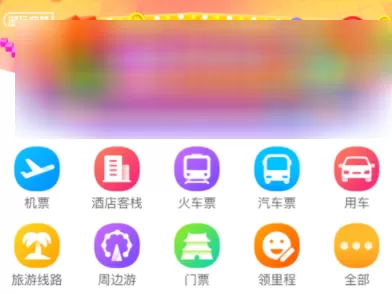 在飞猪旅行里退机票的操作过程