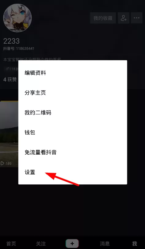 抖音中开启青少年模式的具体操作方法
