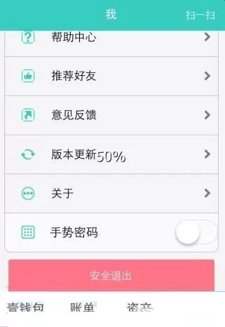 壹钱包中切换账号的具体操作方法
