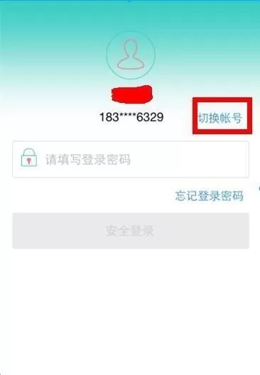 壹钱包中切换账号的具体操作方法