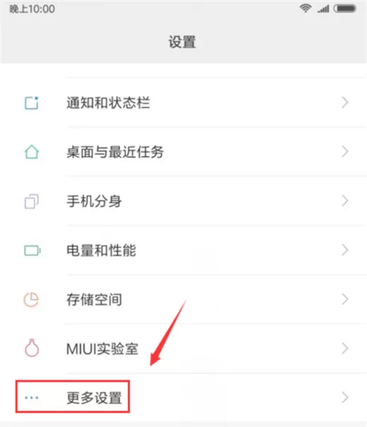 小米8探索版中开启悬浮球的详细操作步骤