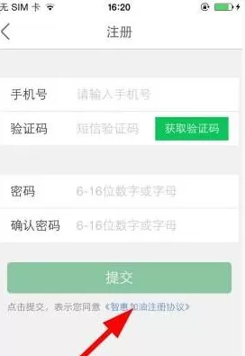 智惠加油中领取100元现金券的操作方法