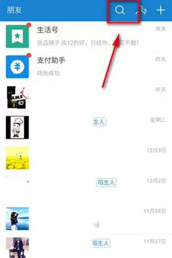 使用支付宝APP查找兼职的操作过程