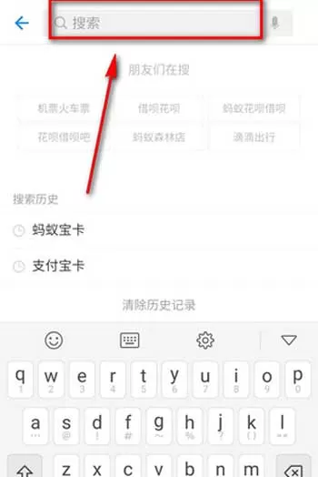 使用支付宝APP查找兼职的操作过程