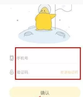 明星空间的详细注册方法介绍
