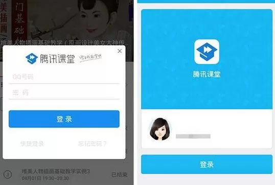 腾讯课堂的具体使用流程介绍