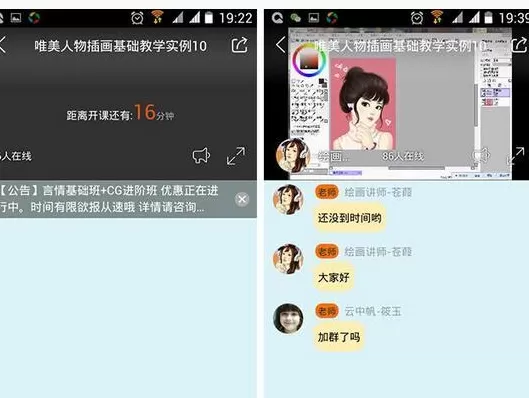 腾讯课堂的具体使用流程介绍