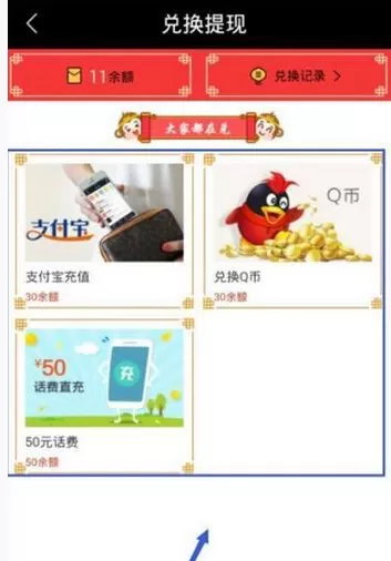 红包日历APP中提现的具体操作流程讲述