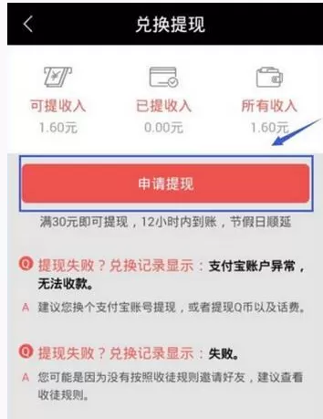 红包日历APP中提现的具体操作流程讲述